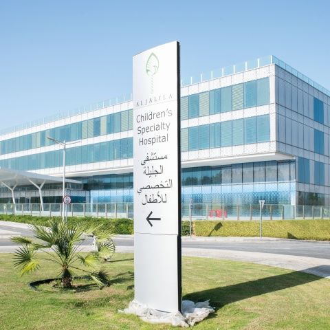 Al Jalila Kinderkrankenhaus in Dubai